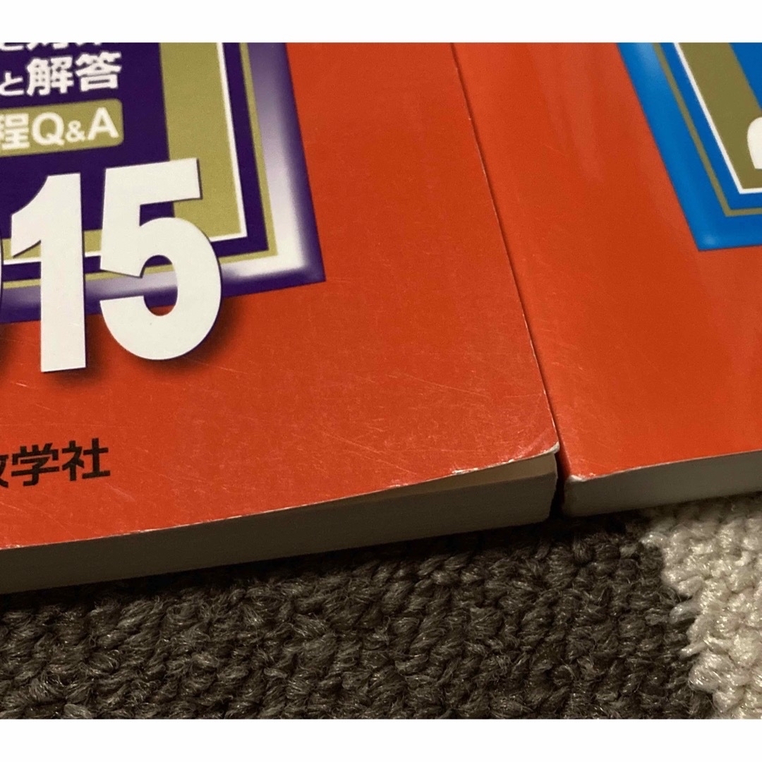 教学社(キョウガクシャ)の東京慈恵会医科大学 自治医科大学 看護 赤本【2冊セット】 2015、2017 エンタメ/ホビーの本(語学/参考書)の商品写真