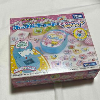 Takara Tomy - カプセルシールメーカー ポップルキュート 別売りパーツ付き タカラトミー