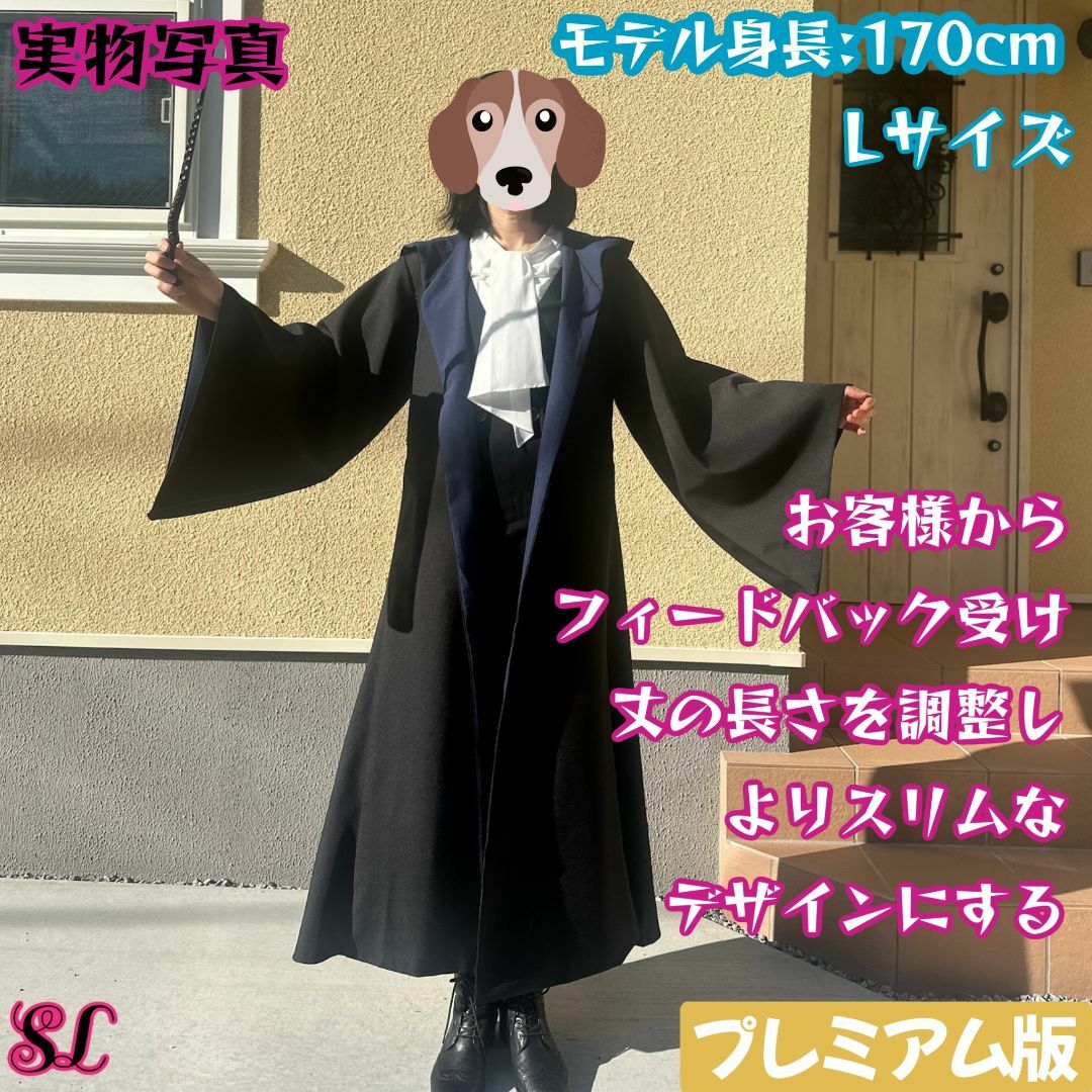 全国送料無料の通販 ハリーポッター しわになり 長丈スリム レイブンクロー ローブL 衣装一式
