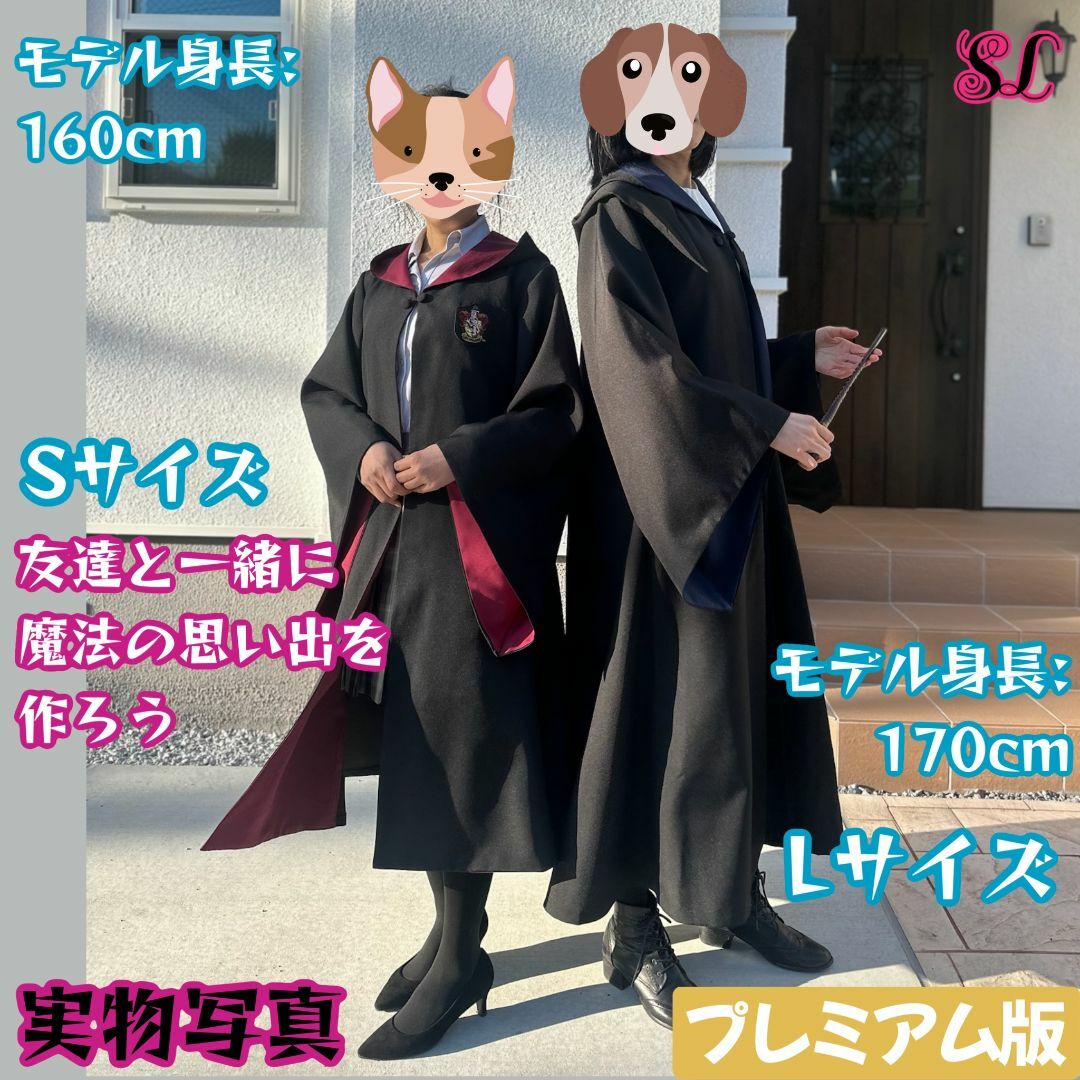 ハリーポッター ローブL レイブンクロー 長丈スリム しわになり