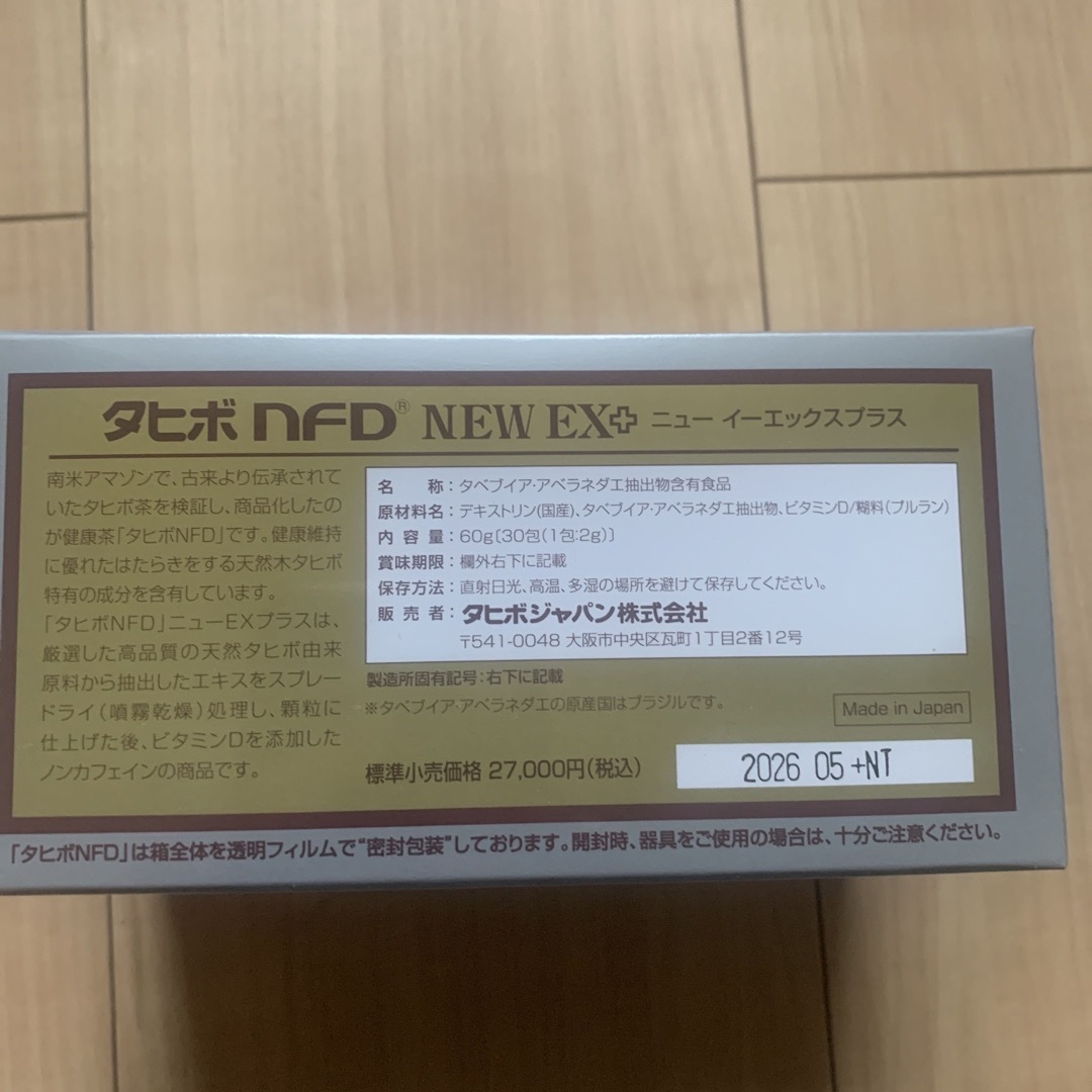 タヒボ茶 nfd  NEW EX プラス　30包 食品/飲料/酒の健康食品(健康茶)の商品写真