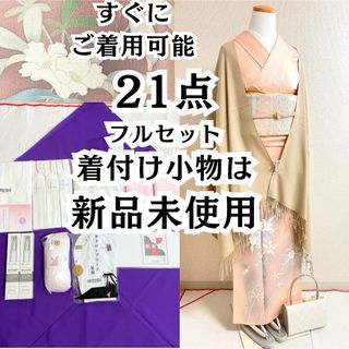 ほぼ全て揃った 訪問着 ピンク フルセット 21点 卒業式 入学式 結婚式(着物)