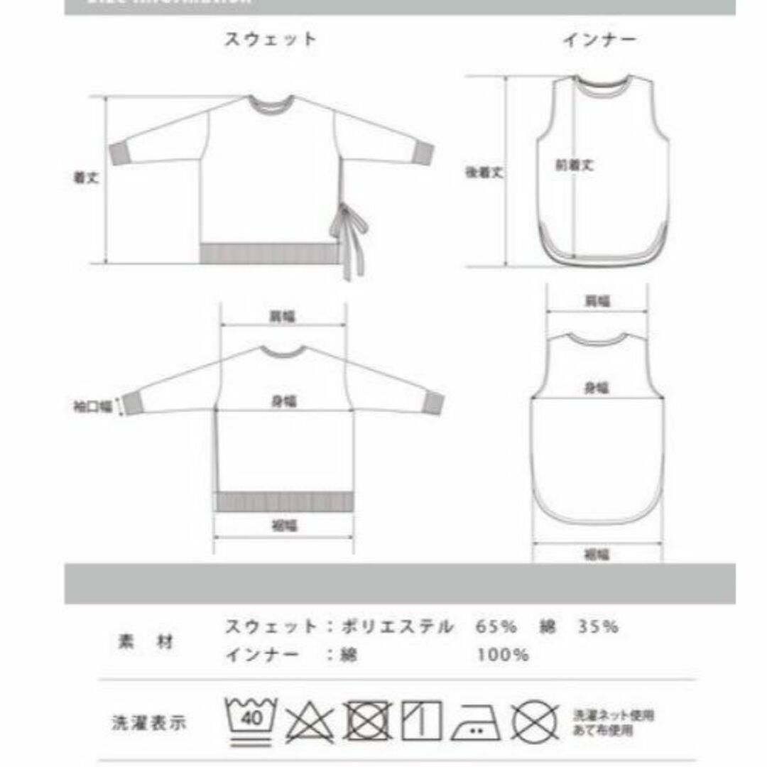 裏毛　サイドリボン　スウェット　アンサンブル　シャツ　白　セット　２点セット レディースのトップス(パーカー)の商品写真