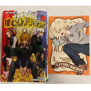 僕のヒーローアカデミア ヒロアカ 漫画 39巻 コミック 爆豪勝己 ポストカード