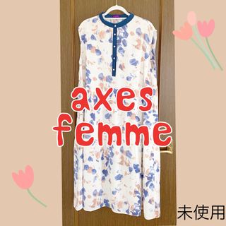 アクシーズファム(axes femme)の【限定/未使用】アクシーズファム　ワンピース　フリーサイズ　匿名配送(ロングワンピース/マキシワンピース)