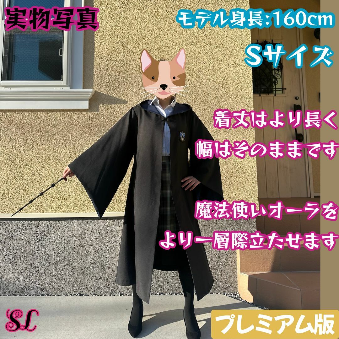 ハリーポッター ローブXS レイブンクロー 長丈スリム しわになりにくい_1