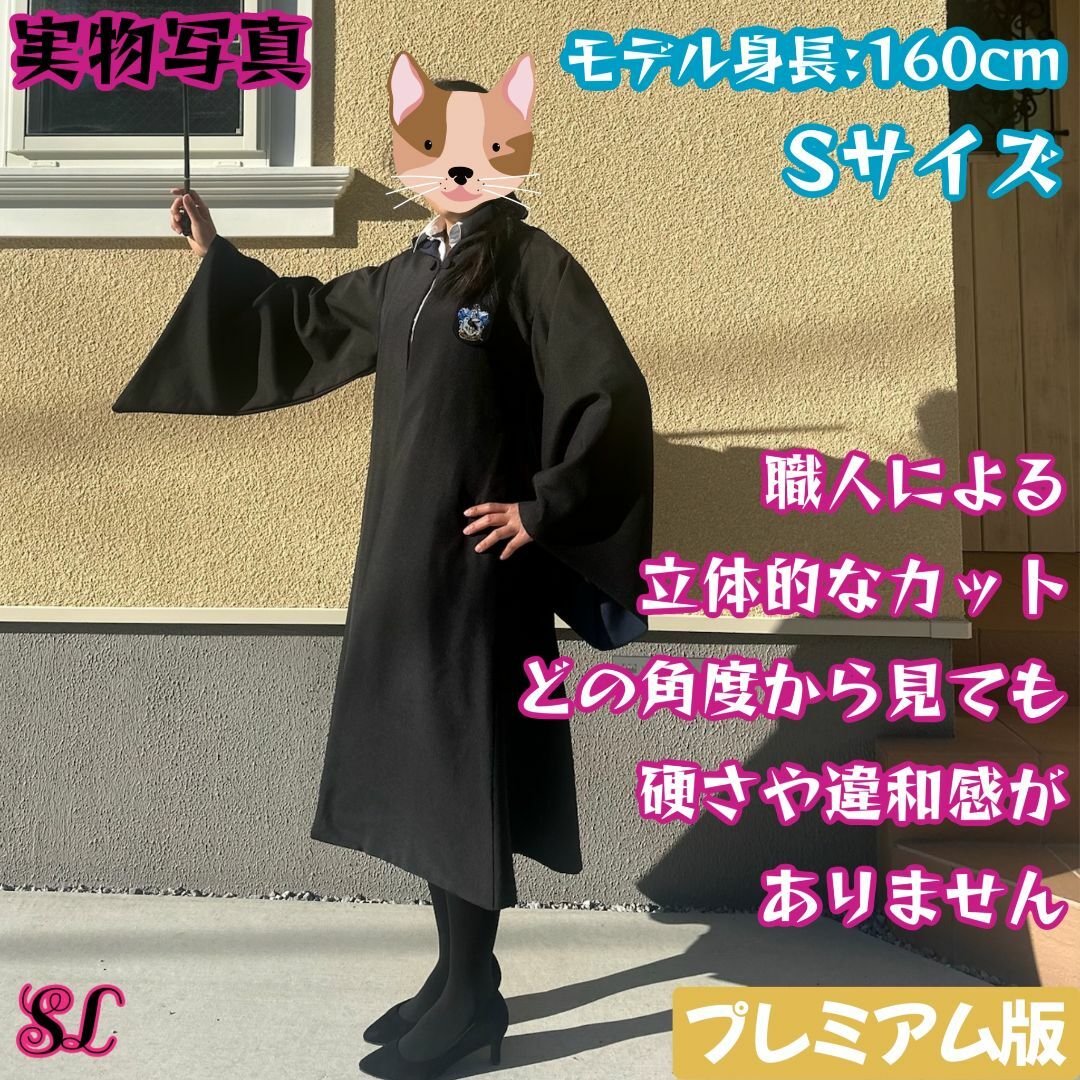 XSサイズ】ハリーポッター レイブンクロー 高品質コスプレ2点 XSサイズ】ハリーポッター レイブンクロー 高品質コスプレ2点