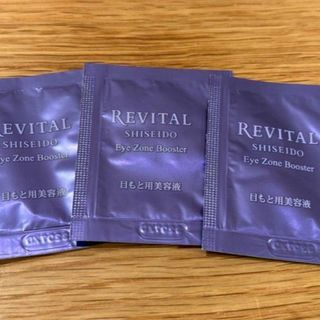 リバイタル(REVITAL)のREVITAL 目もと用美容液 リバイタル アイゾーンブースター 3包(アイケア/アイクリーム)