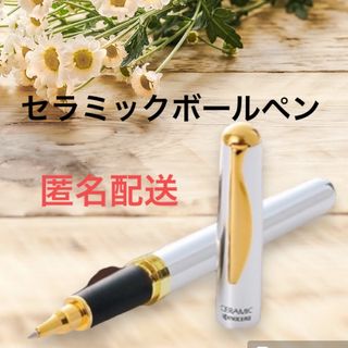 京セラ - 【特価セール】　匿名配送　京セラ　高級　セラミックボールペン　日本製　限定　安い