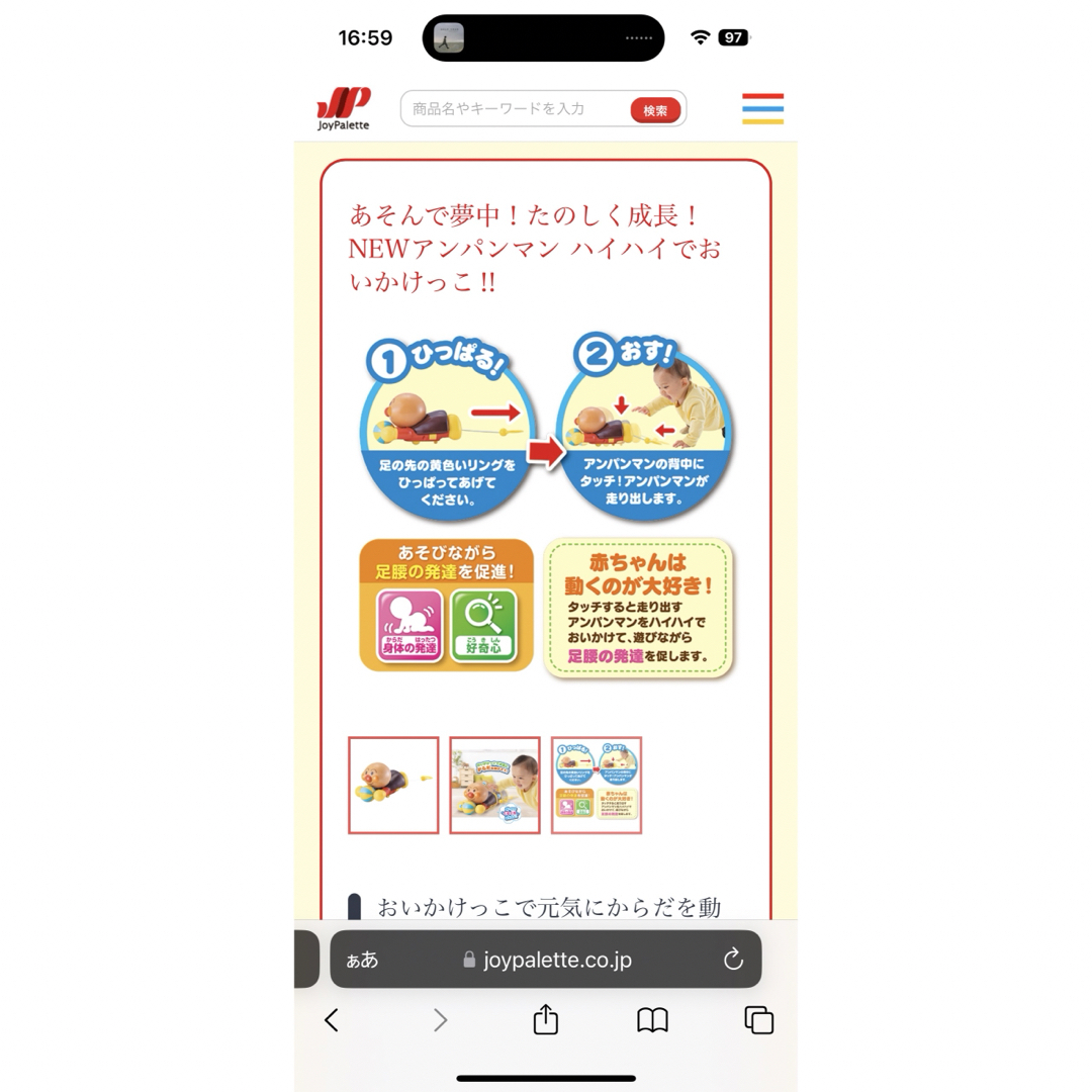 アンパンマン　おもちゃ キッズ/ベビー/マタニティのおもちゃ(知育玩具)の商品写真