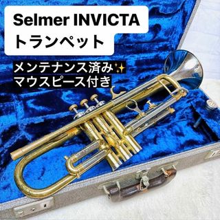 Selmer セルマー INVICTA トランペット B♭ マウスピース付き(トランペット)