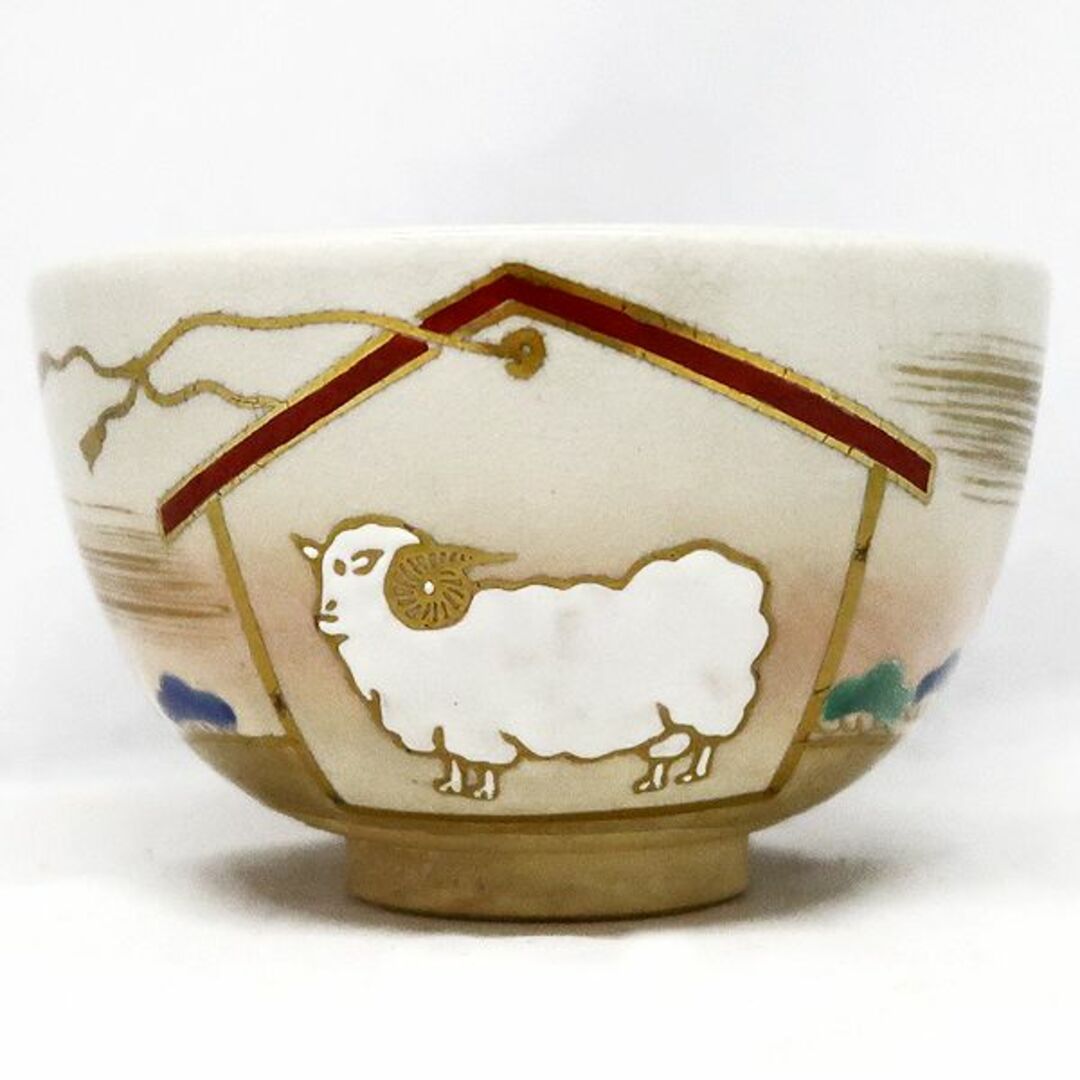 未使用 京焼 御題茶碗 『 川添寿楽 』 抹茶茶碗 色絵 干支 羊 未使用 京焼 御題茶碗 『 川添寿楽 』 抹茶茶碗 色絵 干支 羊