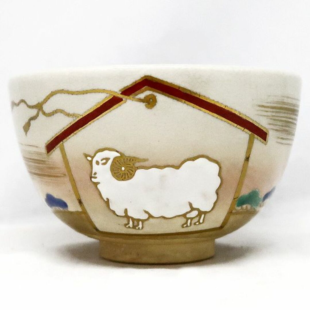 未使用 京焼 御題茶碗 『 川添寿楽 』 抹茶茶碗 色絵 干支 羊 絵馬 茶碗 エンタメ/ホビーの美術品/アンティーク(陶芸)の商品写真