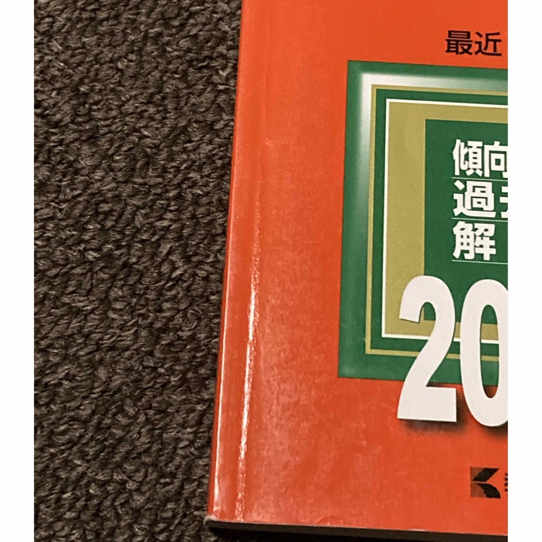 教学社(キョウガクシャ)の東京慈恵会医科大学 自治医科大学 看護 赤本 2019、2021【2冊セット】 エンタメ/ホビーの本(語学/参考書)の商品写真