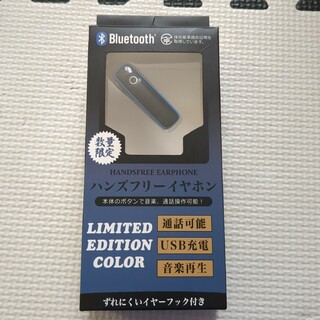 Bluetooth ハンズフリーイヤホン(ヘッドフォン/イヤフォン)