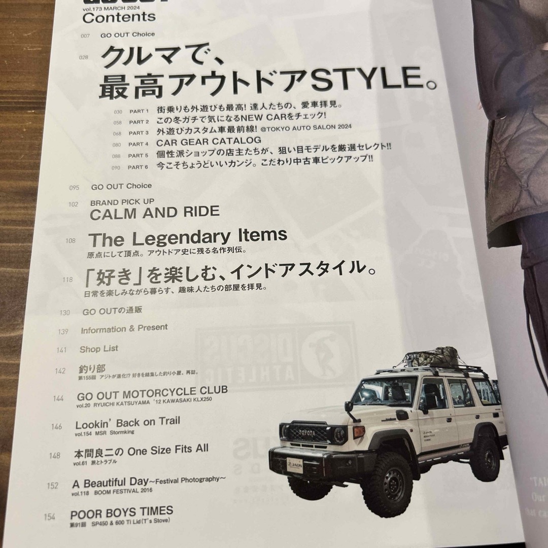 OUTDOOR STYLE GO OUT (アウトドアスタイルゴーアウト) 20 エンタメ/ホビーの雑誌(趣味/スポーツ)の商品写真