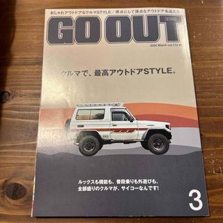 OUTDOOR STYLE GO OUT (アウトドアスタイルゴーアウト) 20