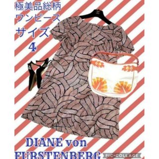 ダイアンフォンファステンバーグ(DIANE von FURSTENBERG)の極美品♥ダイアンフォンファステンバーグ♥ワンピース♥シルク♥総柄♥大きめサイズ(ひざ丈ワンピース)