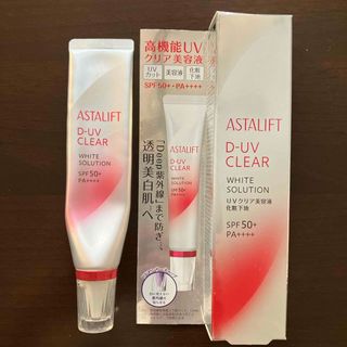 アスタリフト(ASTALIFT)のアスタリフト D-UVクリアホワイトS 30gと、おまけ(美容液)