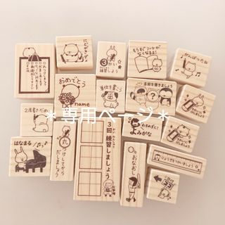 【しー★様専用ページ♡オーダー お名前はんこ 名入れ マスはんこ ハンドメイド】(はんこ)