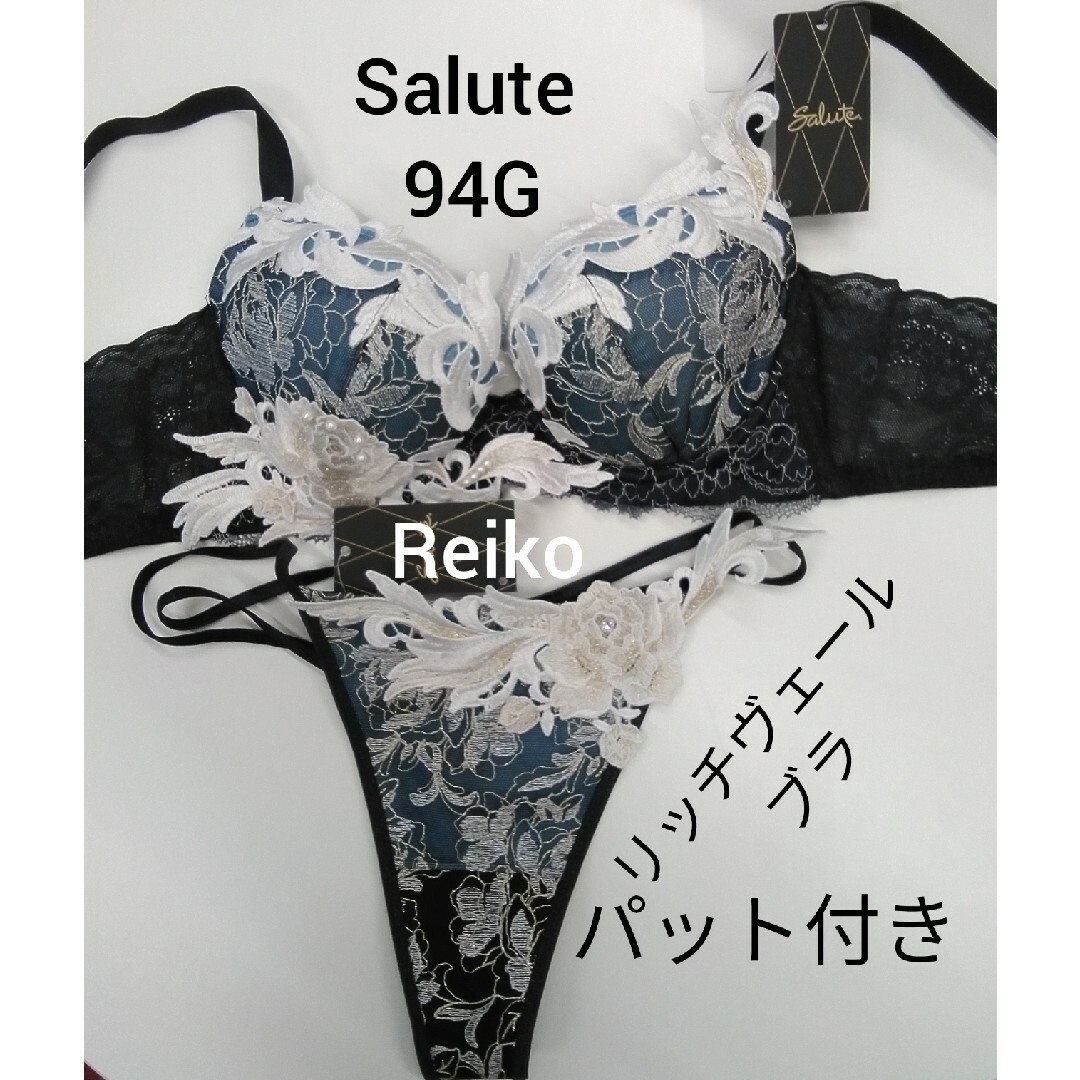 Wacoal - Salute◇94G◇限定コレクション◇リッチヴェールブラ&ソングM