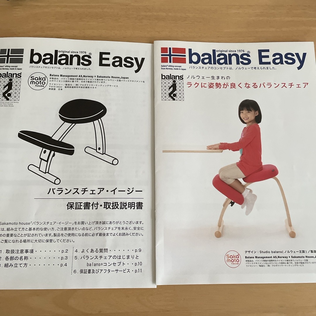 サカモトハウス(サカモトハウス)のbalans E asy バランス　イージー インテリア/住まい/日用品の椅子/チェア(デスクチェア)の商品写真