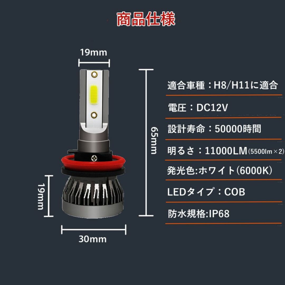 LEDファグランプ H8/H11 車用 バルブ 爆光 COB搭載 2個セット 自動車/バイクの自動車(汎用パーツ)の商品写真