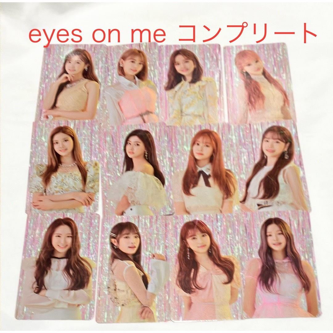 IZ*ONE 1st concert eyes on me トレカ コンプリート | フリマアプリ ラクマ IZ*ONE 1st concert eyes on me トレカ コンプリート | フリマアプリ ラクマ