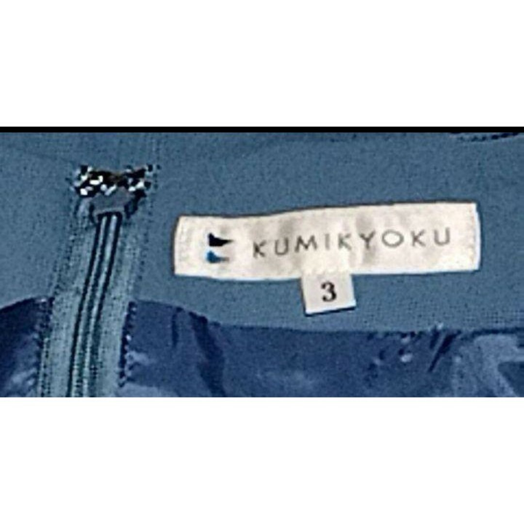 kumikyoku（組曲）(クミキョク)の未使用♥新品♥組曲♥クミキョク♥フレアスカート♥ひざ丈♥青♥プリーツ♥ベルト レディースのスカート(ひざ丈スカート)の商品写真