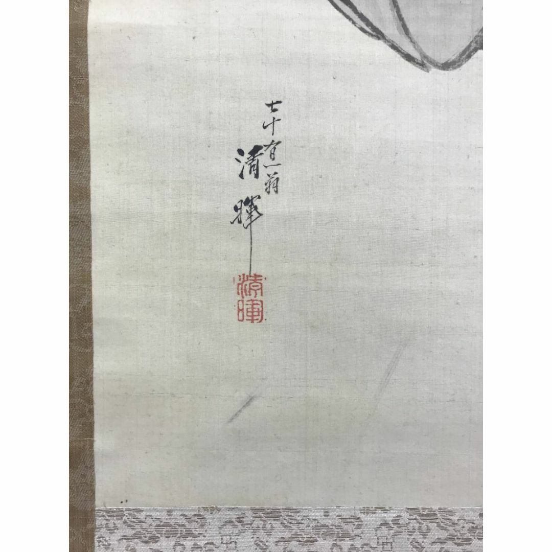 真作/横山清暉/寿老人図/七福神のうちの一人/人物図/掛軸☆宝船 真作/横山清暉/寿老人図/七福神のうちの一人/人物図/掛軸☆宝船