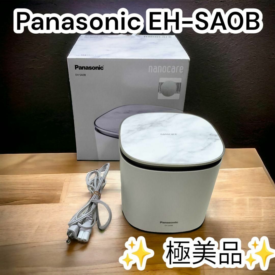 Panasonic(パナソニック)の✨箱付極美品✨パナソニック　フェイススチーマー EH-SA0B ナノケア スマホ/家電/カメラの美容/健康(フェイスケア/美顔器)の商品写真