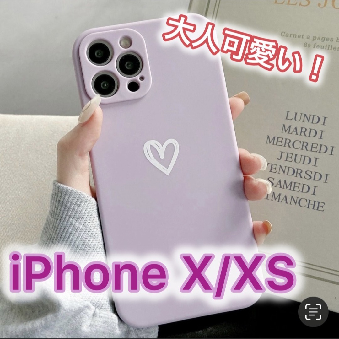 iPhone(アイフォーン)の【iPhoneX/XS】iPhoneケース パープル ハート 手書き 紫 スマホ/家電/カメラのスマホアクセサリー(iPhoneケース)の商品写真