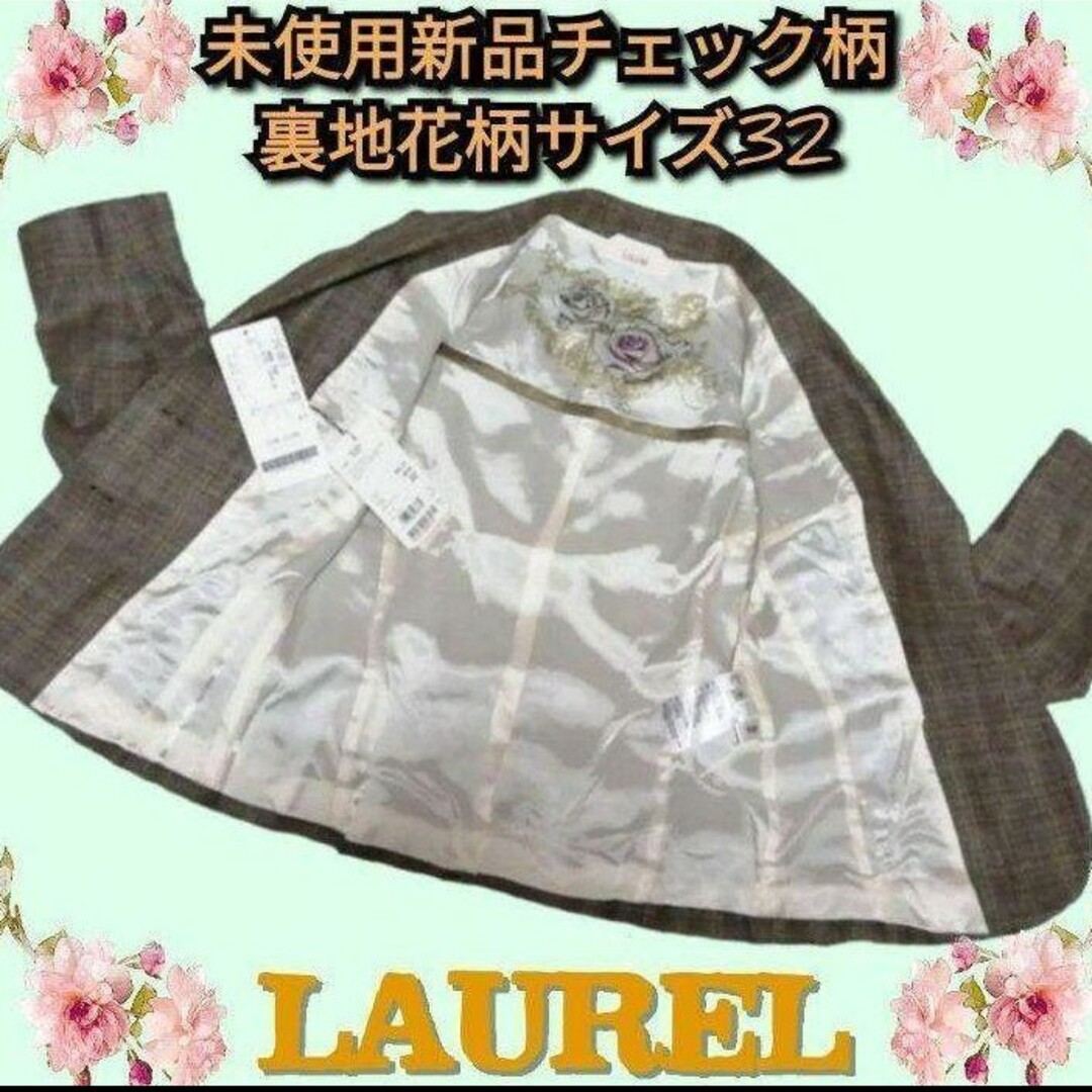 ESCADA(エスカーダ)の未使用❤新品❤ローレル❤LAUREL❤ジャケット❤チェック❤茶❤エスカーダ♥花柄 レディースのジャケット/アウター(テーラードジャケット)の商品写真