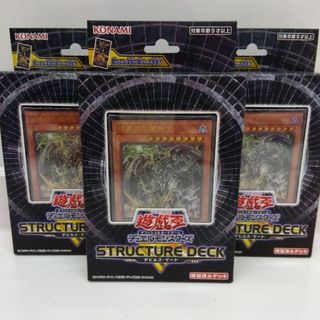 コナミ(KONAMI)の【新品未開封】ストラクチャーデッキR デビルズ・ゲート　３個セット(Box/デッキ/パック)