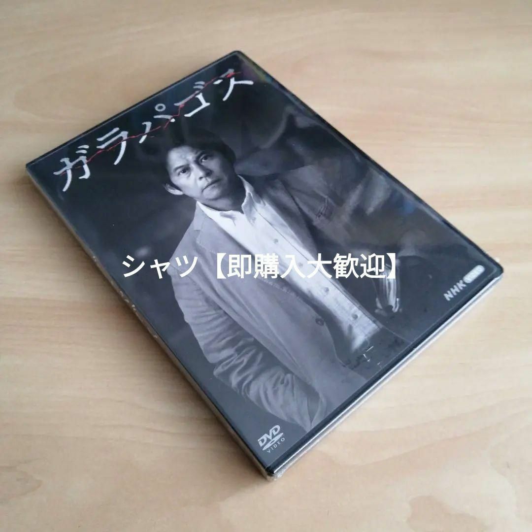 新品未開封★ガラパゴス [DVD] 織田裕二, 桜庭ななみ エンタメ/ホビーのDVD/ブルーレイ(TVドラマ)の商品写真