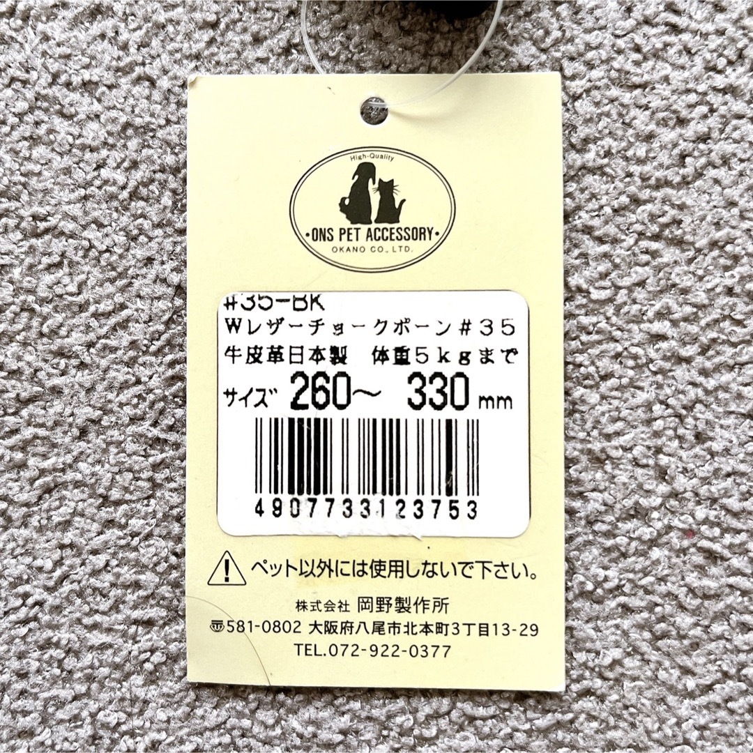 新品⭐︎レザー　ハーフチョーク　チョークボーン　黒　牛皮革　骨　首輪　しつけ　 ハンドメイドのペット(リード/首輪)の商品写真