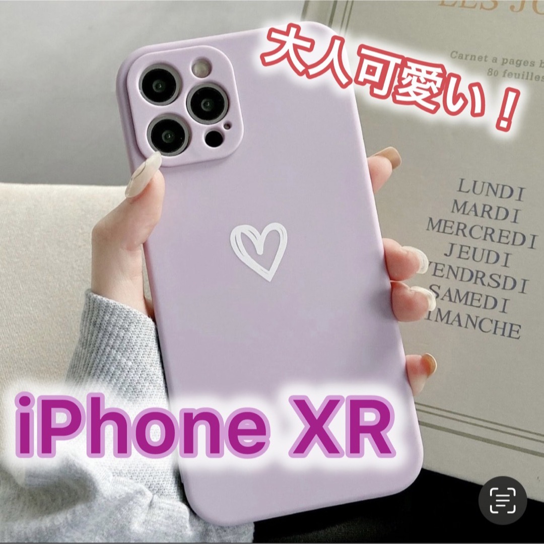 iPhone(アイフォーン)の【iPhoneXR】iPhoneケース パープル ハート 手書き 紫 シンプル スマホ/家電/カメラのスマホアクセサリー(iPhoneケース)の商品写真