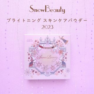 シセイドウ(SHISEIDO (資生堂))の新品未開封 スノービューティー ブライトニング スキンケアパウダー レフィル(フェイスパウダー)