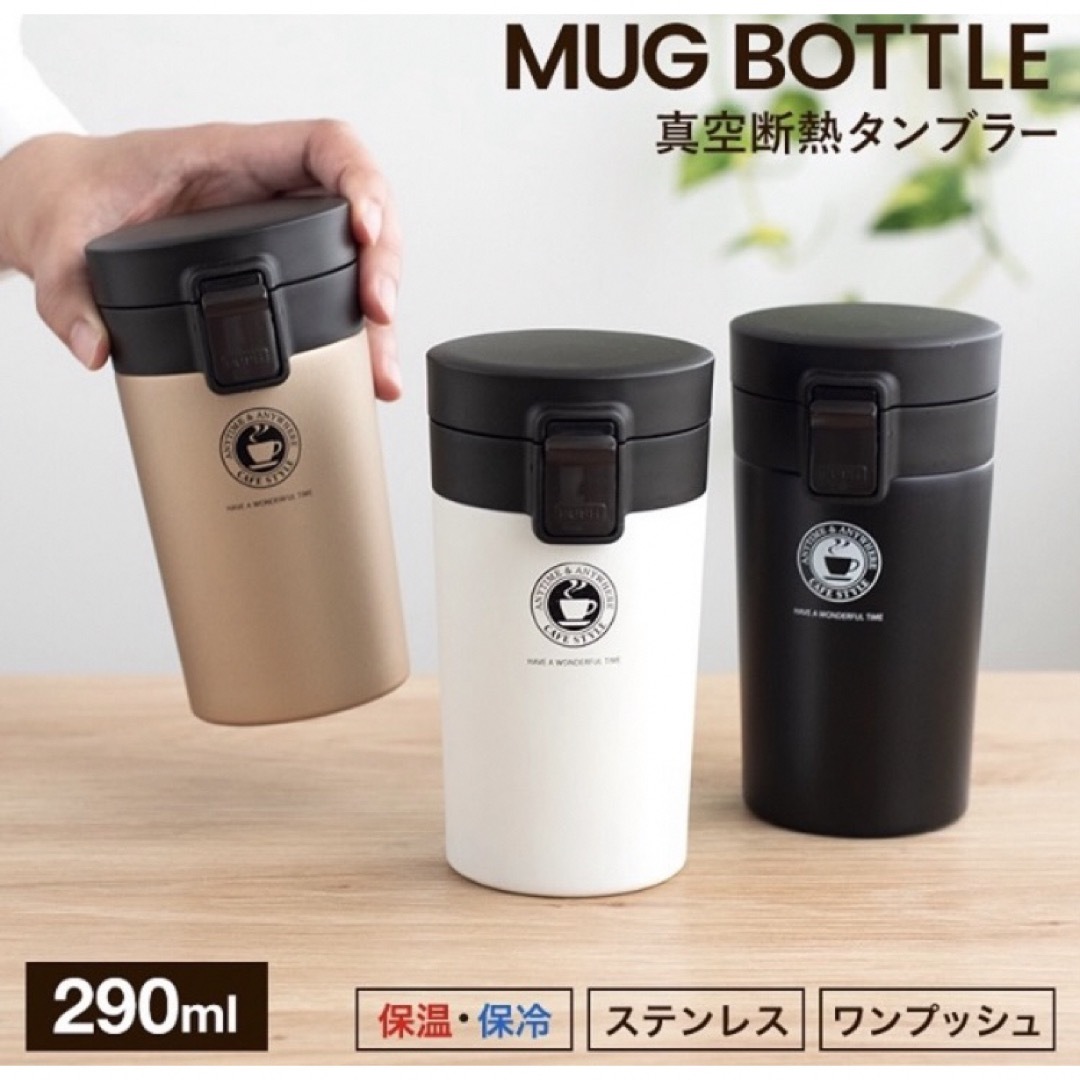 アスベル 真空断熱携帯タンブラー 290ml パールホワイト TL290 2本 インテリア/住まい/日用品のキッチン/食器(タンブラー)の商品写真