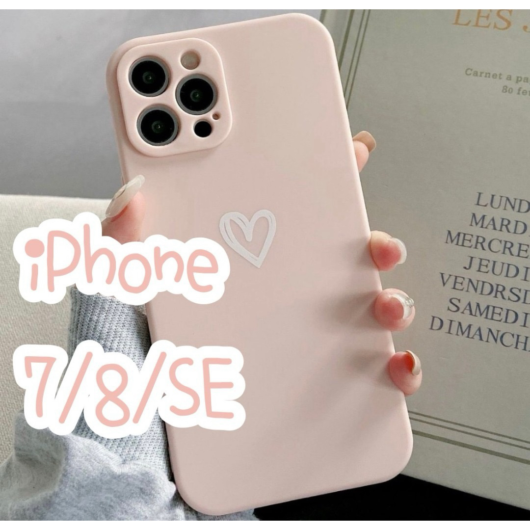 ♡iPhone7/8/SE♡ iPhoneケース 可愛い ハート ピンク スマホ/家電/カメラのスマホアクセサリー(モバイルケース/カバー)の商品写真