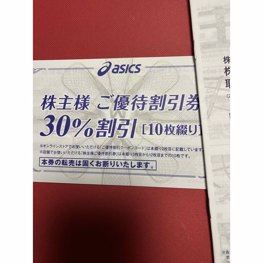 asics(アシックス)のasics アシックス株主優待割引券 チケットの優待券/割引券(その他)の商品写真