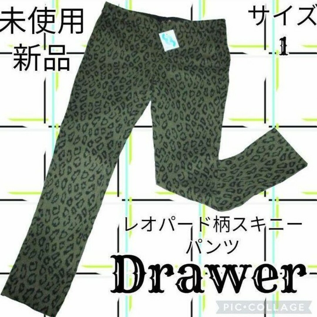 Drawer(ドゥロワー)の未使用♥新品♥ドゥロワー♥Drawer♥スキニーパンツ♥レオパード♥豹♥ヒョウ レディースのパンツ(スキニーパンツ)の商品写真