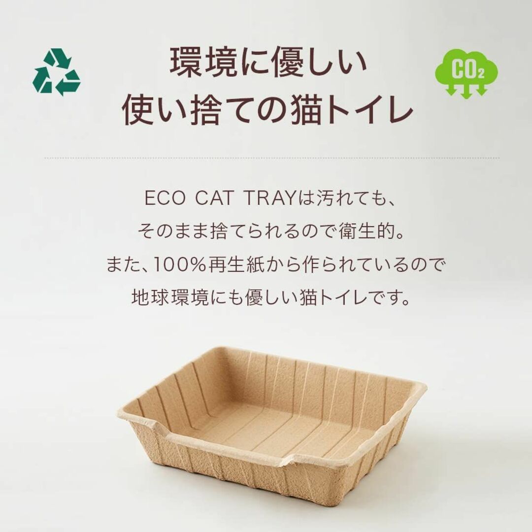 【OFT】 ECO CAT TRAY(エコキャットトレー) 3枚組 サイズ(約) その他のペット用品(猫)の商品写真