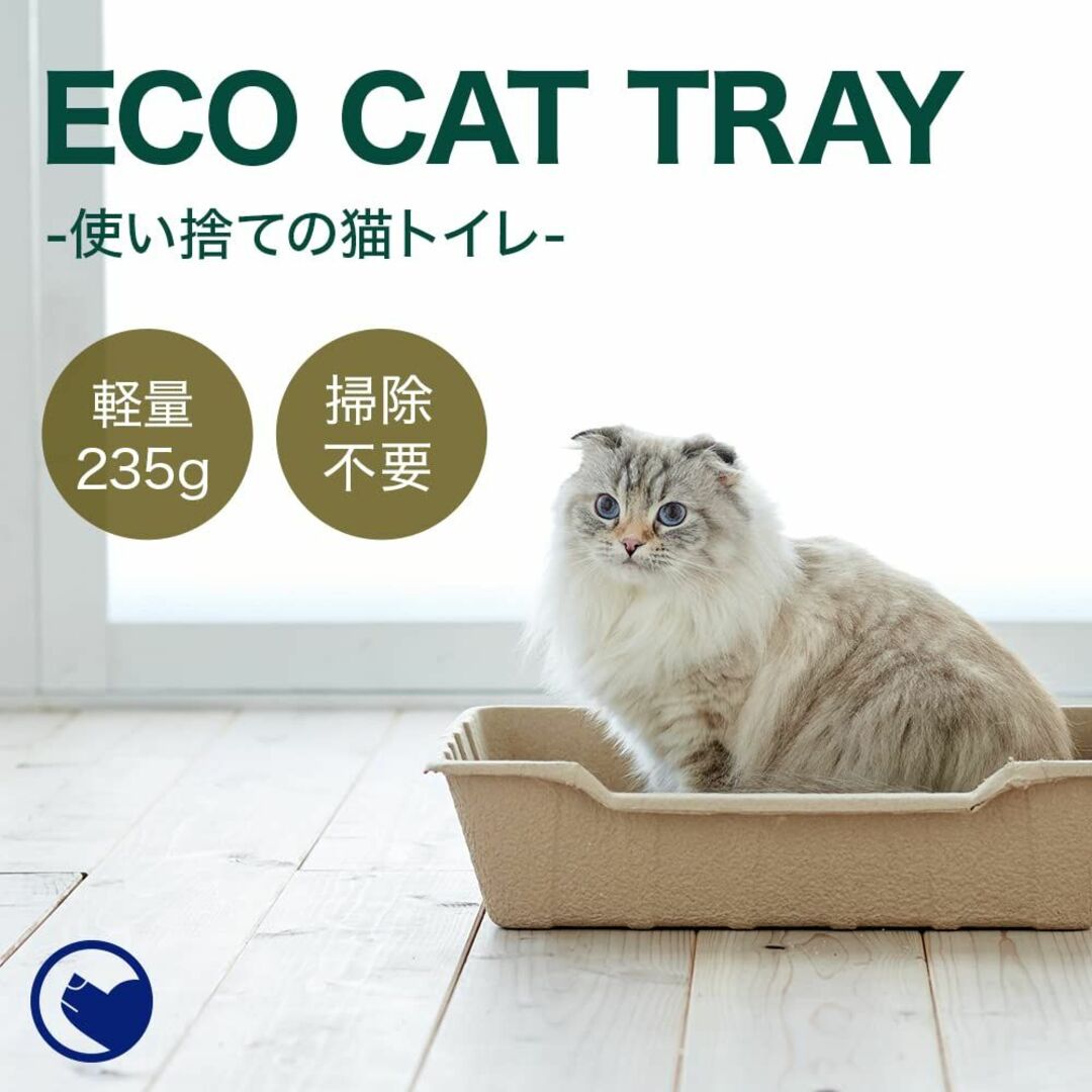 【OFT】 ECO CAT TRAY(エコキャットトレー) 3枚組 サイズ(約) その他のペット用品(猫)の商品写真