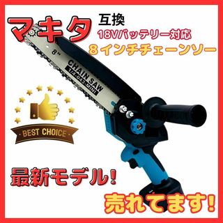 A チェーンソー 6インチ　マキタ 互換 小型 電動のこぎり 小型 18v 剪定