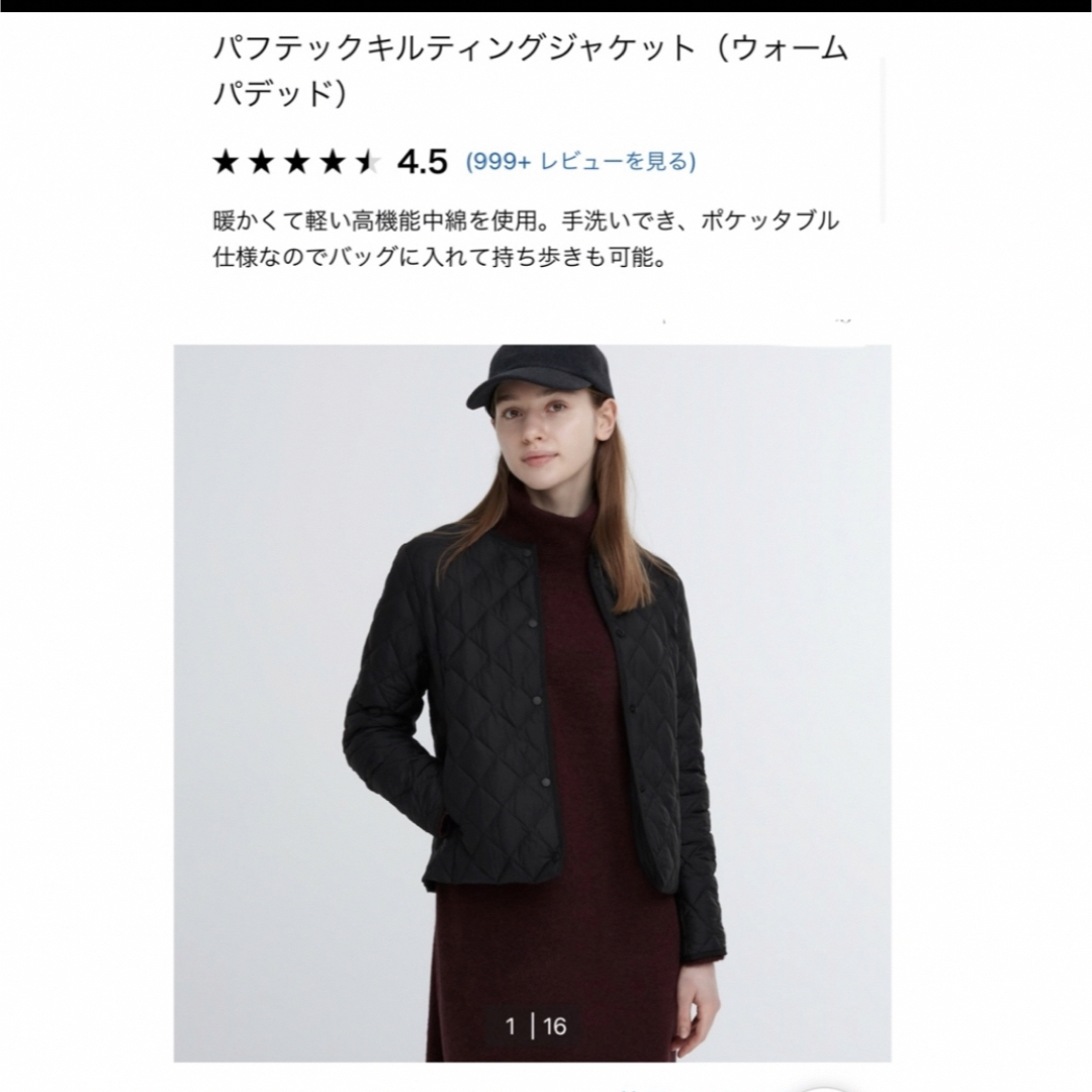 UNIQLO(ユニクロ)のユニクロ　パフテックキルティングジャケット　ブラック レディースのジャケット/アウター(ダウンジャケット)の商品写真