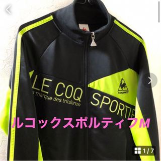 le coq sportif - 美品　ルコックスポルティフジャージジャケットM