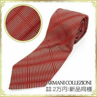 アルマーニ コレツィオーニ(ARMANI COLLEZIONI)の【全額返金保証・送料無料】アルマーニのネクタイ・正規品・新品同様・チェック調(ネクタイ)