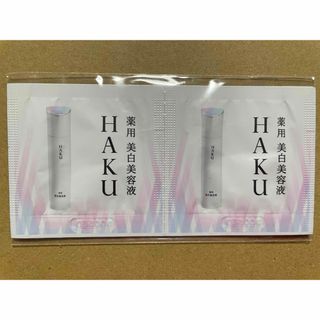 HAKU（SHISEIDO） - HAKU 美白美容液