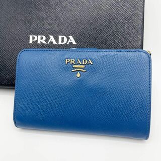 プラダ(PRADA)の【✨美品✨】プラダ　二つ折り財布　サフィアーノレザー　ブルー(財布)